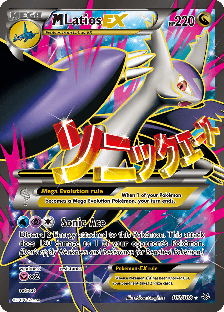 M Latios-EX: Roaring Skies