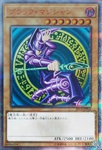 Dark Magician: World Championship JPP Cards