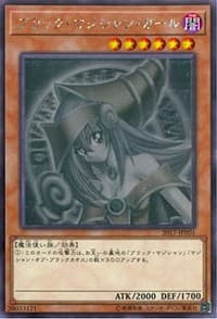 Dark Magician Girl (Ghost Rare): World Championship JPP Cards
