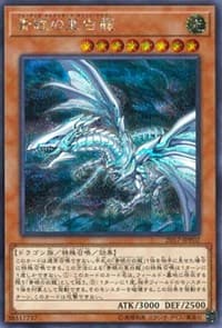 Blue-Eyes Alternative White Dragon: World Championship JPP Cards