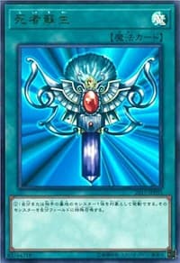 Monster Reborn: World Championship JPP Cards