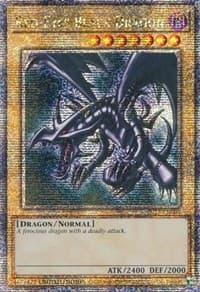 Red-Eyes Black Dragon (Quarter Century Secret Rare): 25th Anniversary Tin: Dueling Heroes