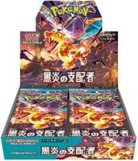Ruler of the Black Flame Booster Box: SV3: Ruler of the Black Flame