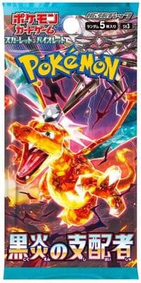 Ruler of the Black Flame Booster Pack: SV3: Ruler of the Black Flame