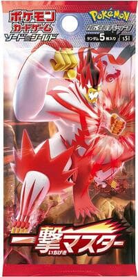 Single Strike Master Booster Pack: S5I: Single Strike Master