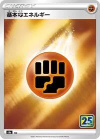Fighting Energy: S8a: 25th Anniversary Collection