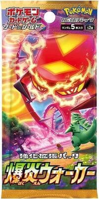Explosive Walker Booster Pack: S2a: Explosive Walker