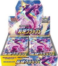 Rebellion Crash Booster Box: S2: Rebellion Crash