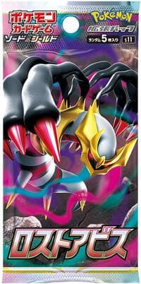 Lost Abyss Booster Pack: S11: Lost Abyss