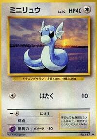 Dratini: Expansion Pack