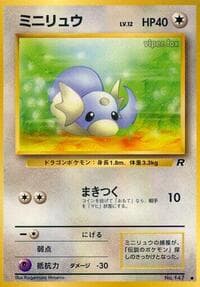 Dratini: Rocket Gang