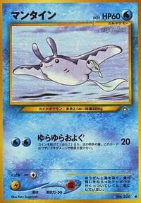 Mantine: Gold, Silver, to a New World...