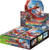 To Have Seen the Battle Rainbow Booster Box: SM3H: To Have Seen the Battle Rainbow