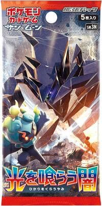 Darkness that Consumes Light Booster Pack: SM3N: Darkness that Consumes Light