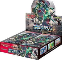 Sky-Splitting Charisma Booster Box: SM7: Sky-Splitting Charisma