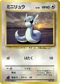 Dratini: Expansion Pack (No Rarity)