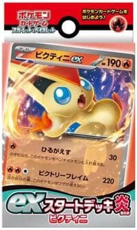 ex Start Deck Fire Victini: SV: ex Start Decks