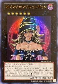 Magi Magi Magician Gal (Japanese Exclusive): Miscellaneous Promotional Cards