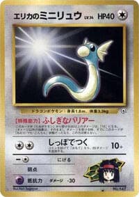 Erika's Dratini: City Gym Decks