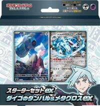 ex Starter Set Steven's Beldum & Metagross ex: SV: ex Starter Set Steven's Beldum & Metagross ex