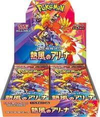 Heat Wave Arena Booster Box: SV9a: Heat Wave Arena