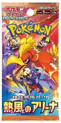 Heat Wave Arena Booster Pack: SV9a: Heat Wave Arena