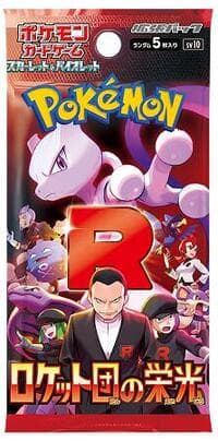 Glory of Team Rocket Booster Pack: SV10: The Glory of Team Rocket