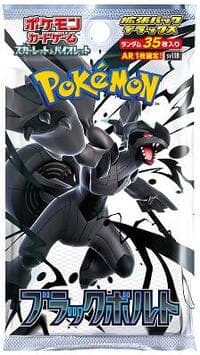 Black Bolt Deluxe Booster Pack: SV11B: Black Bolt