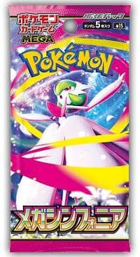 Mega Symphonia Booster Pack: m1S: Mega Symphonia