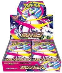 Mega Symphonia Booster Box: m1S: Mega Symphonia