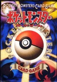 Starter Deck 1996: Expansion Pack
