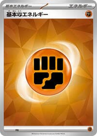 Basic Fighting Energy (Terastal Pattern): Scarlet & Violet Energies