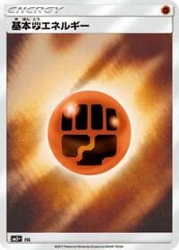 Basic Fighting Energy: SM2+: Facing a New Trial