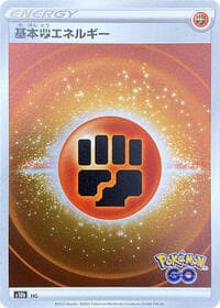 Fighting Energy (Mirror Holofoil): S10b: Pokemon GO