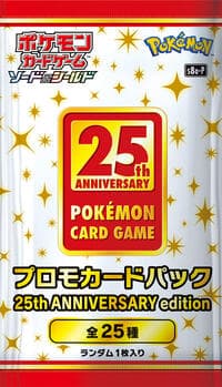 Promo Card 25th Anniversary Collection Booster Pack: s8a-P: Promo Card Pack 25th Anniversary Edition